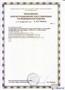 Официальный сайт Денас denaspkm.ru ДЭНАС-ПКМ (Детский доктор, 24 пр.) в Новокузнецке купить