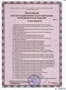 Электрод терапевтический купить в Новокузнецке