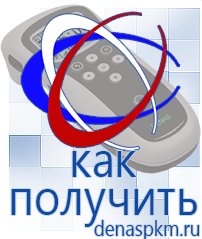 Официальный сайт Денас denaspkm.ru [categoryName] в Новокузнецке