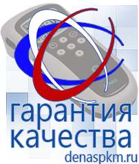 Официальный сайт Денас denaspkm.ru Малавтилин в Новокузнецке