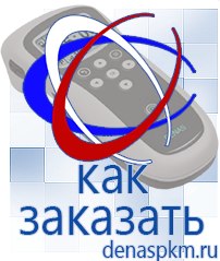 Официальный сайт Денас denaspkm.ru Электроды Скэнар в Новокузнецке