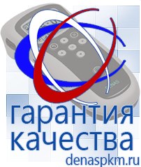 Официальный сайт Денас denaspkm.ru Электроды Скэнар в Новокузнецке