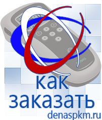 Официальный сайт Денас denaspkm.ru Выносные электроды Дэнас-аппликаторы в Новокузнецке