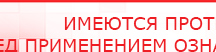 купить Комплект массажных электродов - Электроды Дэнас Официальный сайт Денас denaspkm.ru в Новокузнецке